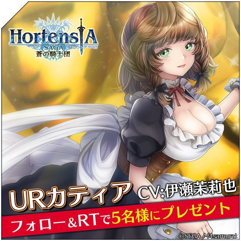 「オルタンシア・サーガ -蒼の騎士団-」藤島康介氏描き下ろしキャラ「アウロラ」が登場！「開眼のカティアと覇者の塔」が開始の画像13