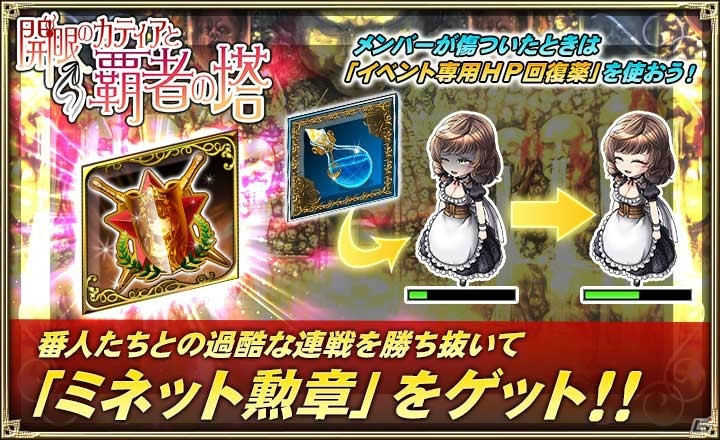 「オルタンシア・サーガ -蒼の騎士団-」藤島康介氏描き下ろしキャラ「アウロラ」が登場！「開眼のカティアと覇者の塔」が開始の画像2