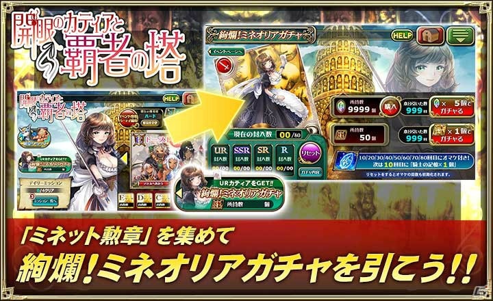 「オルタンシア・サーガ -蒼の騎士団-」藤島康介氏描き下ろしキャラ「アウロラ」が登場！「開眼のカティアと覇者の塔」が開始の画像3