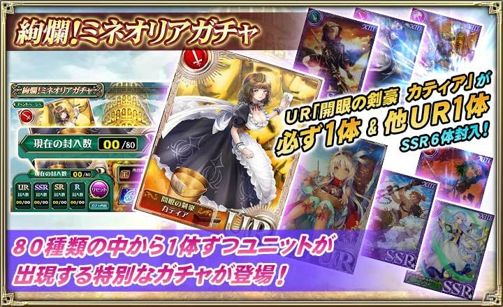 「オルタンシア・サーガ -蒼の騎士団-」藤島康介氏描き下ろしキャラ「アウロラ」が登場！「開眼のカティアと覇者の塔」が開始の画像4