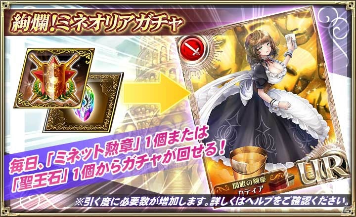 「オルタンシア・サーガ -蒼の騎士団-」藤島康介氏描き下ろしキャラ「アウロラ」が登場！「開眼のカティアと覇者の塔」が開始の画像5