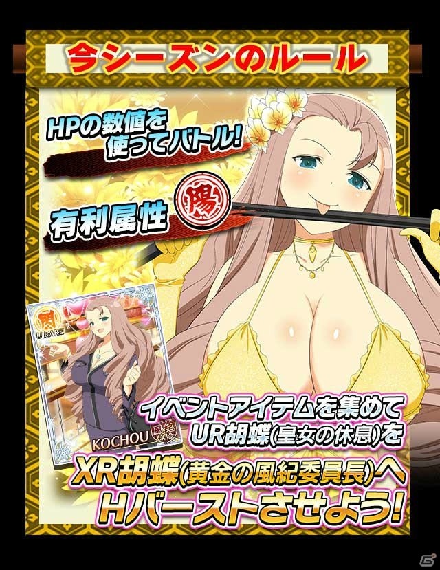 「閃乱カグラ NewWave Gバースト」決戦イベントが開催！新試練専用ボスに両姫が登場の画像1