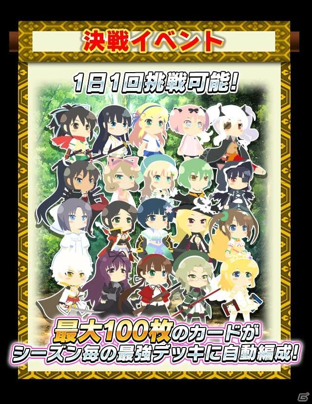 「閃乱カグラ NewWave Gバースト」決戦イベントが開催！新試練専用ボスに両姫が登場の画像2