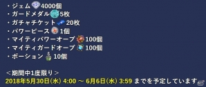 iOS/Android「ディシディア ファイナルファンタジー オペラオムニア」FF零式よりアギト候補生“デュース”が参戦！の画像12