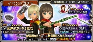 iOS/Android「ディシディア ファイナルファンタジー オペラオムニア」FF零式よりアギト候補生“デュース”が参戦！の画像5