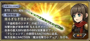 iOS/Android「ディシディア ファイナルファンタジー オペラオムニア」FF零式よりアギト候補生“デュース”が参戦！の画像6