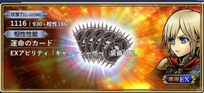 iOS/Android「ディシディア ファイナルファンタジー オペラオムニア」FF零式よりアギト候補生“デュース”が参戦！の画像8
