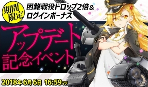 iOS/Android「侵攻のオトメギアス」司令官Lvの上限が解放！新オトメギア「ベローチェ」も追加の画像4