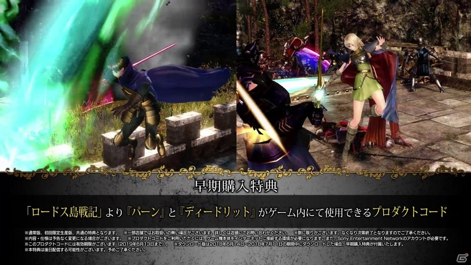 PS4「グランクレスト戦記」パーンとディードリットの実機映像も！第3弾CM映像が公開の画像4