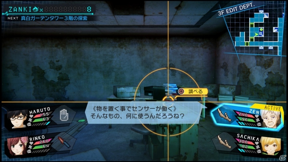 PS4/PS Vita「ザンキゼロ」探索によって明かされるさまざまな事実―「廃墟探索」の4つのポイントを紹介！の画像14