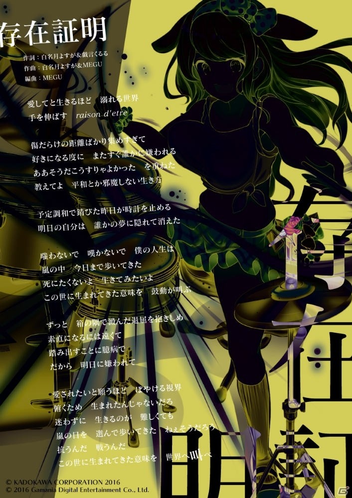 「感染×少女」学祭イベント集大成の主題歌として囚人Pによる新曲「存在証明」が公開！の画像10