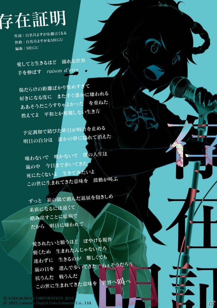 「感染×少女」学祭イベント集大成の主題歌として囚人Pによる新曲「存在証明」が公開！の画像6