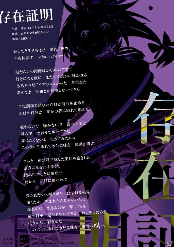 「感染×少女」学祭イベント集大成の主題歌として囚人Pによる新曲「存在証明」が公開！の画像8