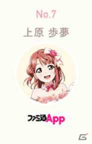 「ラブライブ！スクールアイドルフェスティバル ALL STARS」夏祭りスペシャルドラマが制作決定！4月のランキング結果も発表の画像7
