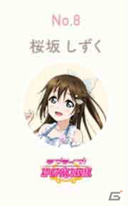 「ラブライブ！スクールアイドルフェスティバル ALL STARS」夏祭りスペシャルドラマが制作決定！4月のランキング結果も発表の画像8