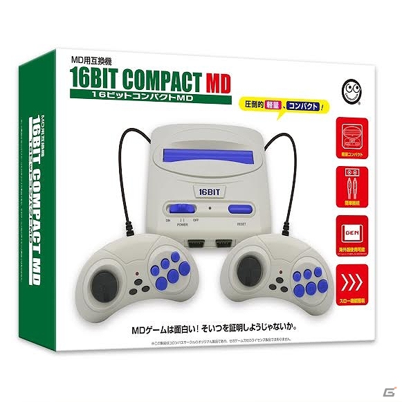 メガドライブのソフトが楽しめる互換機「16ビットコンパクトMD」が6月5日に発売！軽量コンパクトデザインで登場の画像2