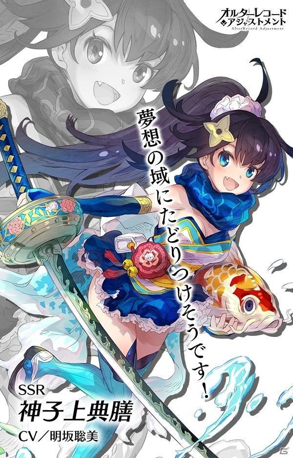 iOS/Android「オルターレコードアジャストメント」マッチ売りの少女と神子上典膳が登場するリリース記念ガチャが実施！の画像3