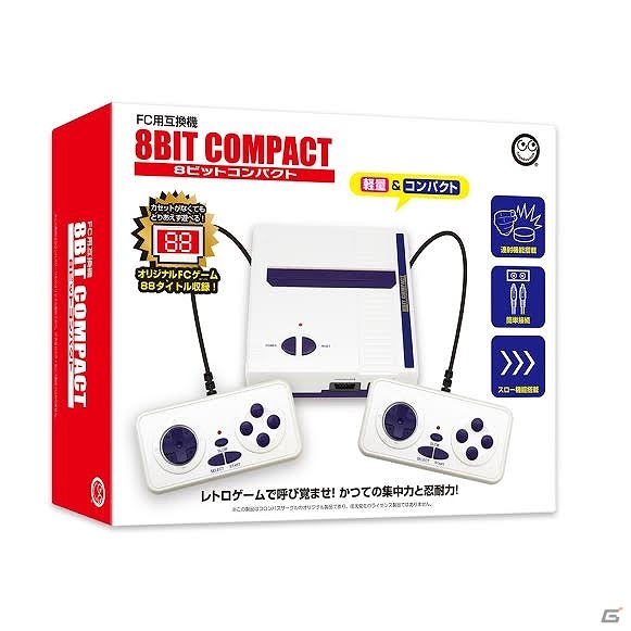 ファミコンのソフトが楽しめる互換機「8ビットコンパクト」が6月5日に発売！88本のオリジナルタイトルも内蔵の画像2