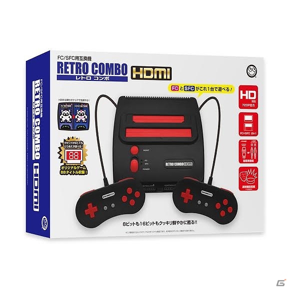 ファミコン＆スーパーファミコンのソフトが楽しめる互換機