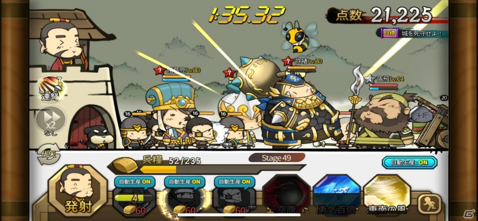 三国志マニア立入禁止！？ドタバタタワーディフェンス「三国志ディフェンちゅ」がiOS/Android向けに配信開始の画像2