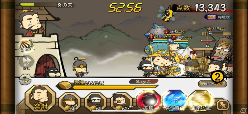 三国志マニア立入禁止！？ドタバタタワーディフェンス「三国志ディフェンちゅ」がiOS/Android向けに配信開始の画像3
