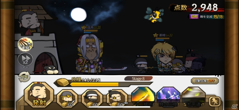 三国志マニア立入禁止！？ドタバタタワーディフェンス「三国志ディフェンちゅ」がiOS/Android向けに配信開始の画像4