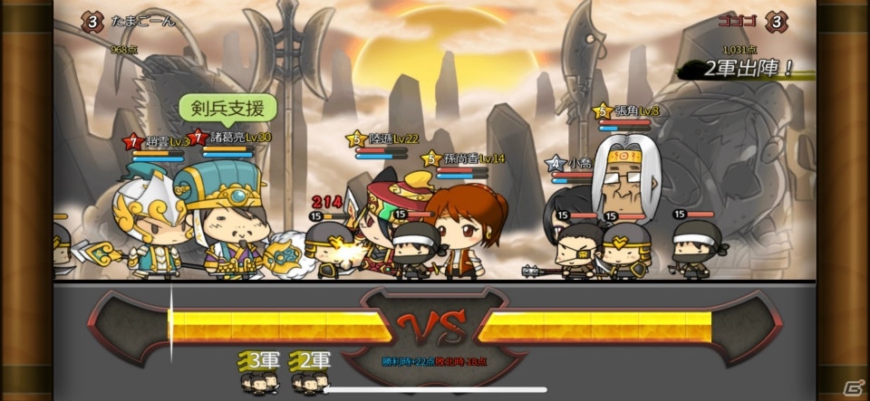 三国志マニア立入禁止！？ドタバタタワーディフェンス「三国志ディフェンちゅ」がiOS/Android向けに配信開始の画像5
