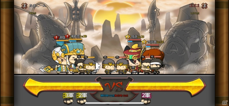 三国志マニア立入禁止！？ドタバタタワーディフェンス「三国志ディフェンちゅ」がiOS/Android向けに配信開始の画像6