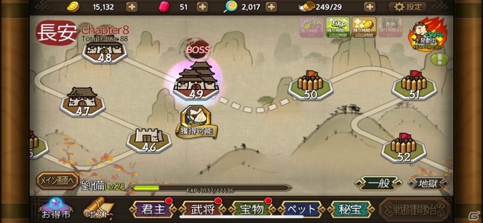 三国志マニア立入禁止！？ドタバタタワーディフェンス「三国志ディフェンちゅ」がiOS/Android向けに配信開始の画像7