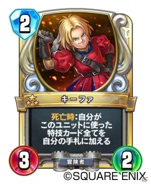 ドラゴンクエストライバルズ」第3弾カードパック「不死鳥と大地の命動