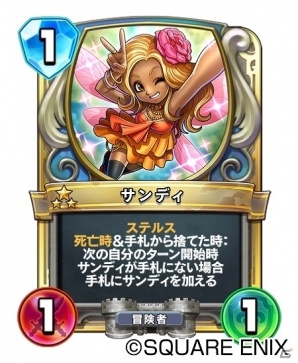 ガ*ー様 ドラゴンクエストライバルズ マーニャ
