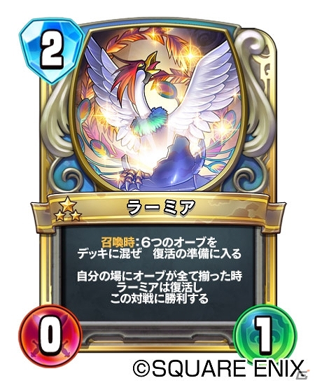 「ドラゴンクエストライバルズ」第3弾カードパック「不死鳥と大地の命動」が配信！レジェンドレアカードが選べるスターターパックもの画像2