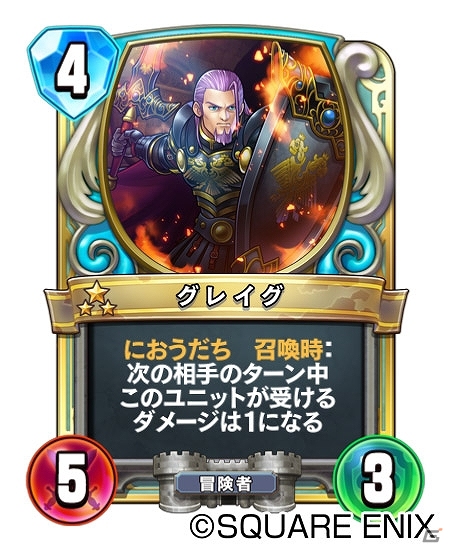 「ドラゴンクエストライバルズ」第3弾カードパック「不死鳥と大地の命動」が配信！レジェンドレアカードが選べるスターターパックもの画像3
