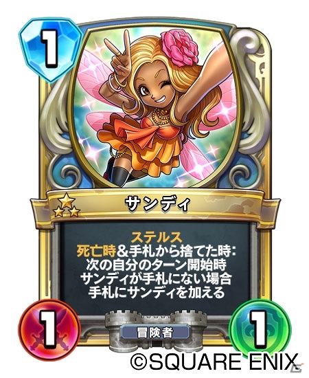 「ドラゴンクエストライバルズ」第3弾カードパック「不死鳥と大地の命動」が配信！レジェンドレアカードが選べるスターターパックもの画像6