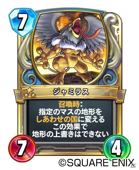 「ドラゴンクエストライバルズ」第3弾カードパック「不死鳥と大地の命動」が配信！レジェンドレアカードが選べるスターターパックもの画像7