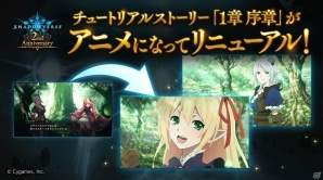 「Shadowverse」第8弾カードパック「Dawnbreak, Nightedge / 起源の光、終焉の闇」にアディショナルカードが追加！リリース2周年を記念した人気カード投票も実施の画像3