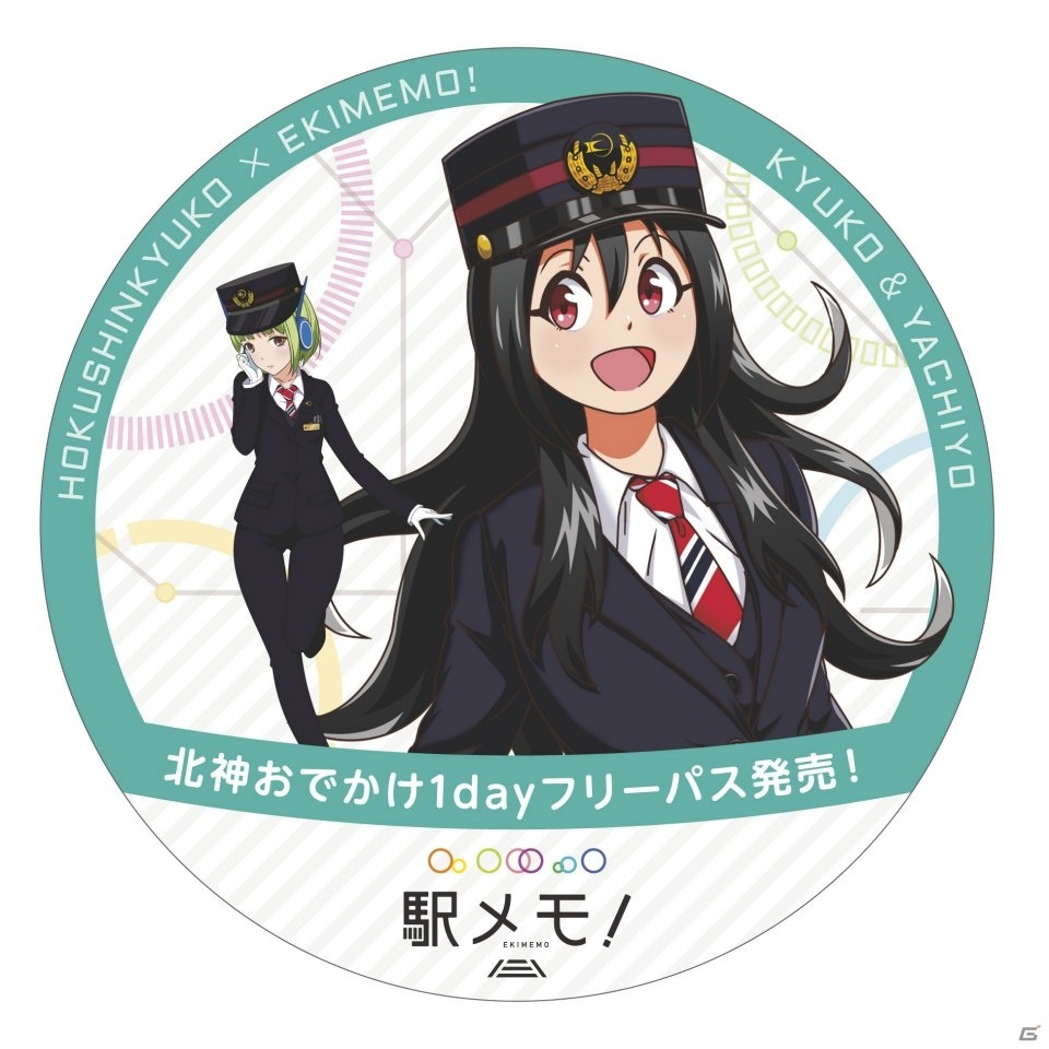 「ステーションメモリーズ！」北神弓子がでんことして登場―北神急行電鉄の営業開始30周年を記念したコラボが開催！の画像3