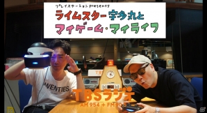 ラジオ番組「ライムスター宇多丸とマイゲーム・マイライフ」スピードワゴンの小沢さんが「人喰いの大鷲トリコ VR Demo」を体験！の画像1