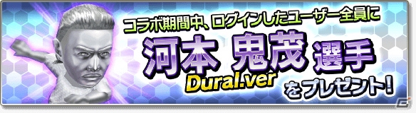 iOS/Android「サカつくシュート！2018」にて「Virtua Fighter2」とのコラボイベント第3弾が開催！の画像2