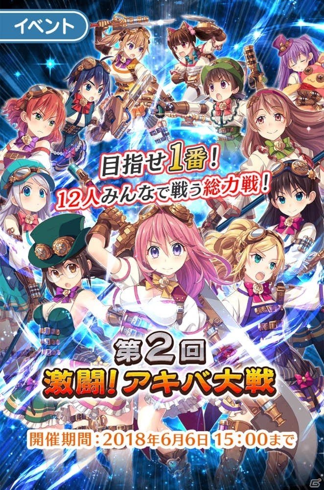 「ぱすてるメモリーズ」TVアニメのメインキャストが公開！「第2回激闘！アキバ大戦」も5月30日より開催の画像8