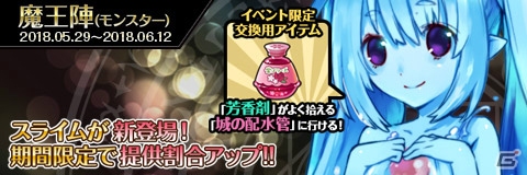「わグルま!!」悪魔の巣のSSがとれる「魔界カメラ」システムが実装！「メリジム」も登場の画像8