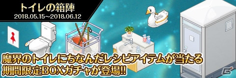 「わグルま!!」悪魔の巣のSSがとれる「魔界カメラ」システムが実装！「メリジム」も登場の画像9