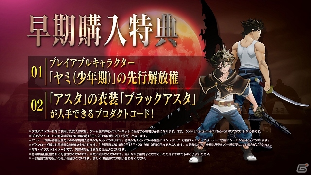 ブラッククローバー カルテットナイツ Da Iceの新曲 Limits もbgmとして使用 オリジナルストーリーを紹介するpvが公開の画像 ゲーム情報サイト Gamer