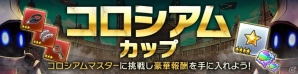 「CARAVAN STORIES」イケメン騎士団「Claw Knights」がピックアップ！特典つきサウンドトラックの情報もの画像3