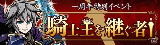 「エアリアルレジェンズ」新バージョンの「望月千代女」が登場！1周年記念イベントに新ステージも追加の画像6