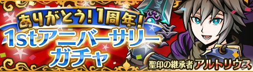 「エアリアルレジェンズ」新バージョンの「望月千代女」が登場！1周年記念イベントに新ステージも追加の画像7
