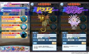 「ソラとウミのアイダ」新イベント「バイキングが守る宝珠」が開催！新☆5守護神「天之常立神」も登場の画像4