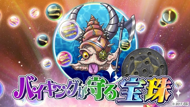 「ソラとウミのアイダ」新イベント「バイキングが守る宝珠」が開催！新☆5守護神「天之常立神」も登場の画像1