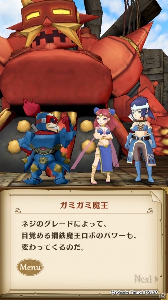 iOS/Android「ポポロクロイス物語 ～ナルシアの涙と妖精の笛」限定SSR「ガミガミ魔王」が手に入る新イベント「ガミガミワールド」が開催！の画像2
