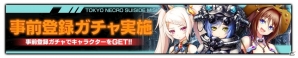 再び、極寒の“凍京”で死者と踊る―基本無料タイトル「凍京NECRO＜トウキョウ・ネクロ＞ SUICIDE MISSION」の事前登録受付が開始！の画像3
